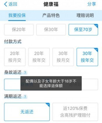健康福重疾險保終身怎么樣？保障內(nèi)容有哪些？