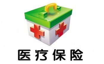孩子住院醫(yī)療保險(xiǎn)怎么報(bào)銷，孩子住院醫(yī)療保險(xiǎn)報(bào)銷條件