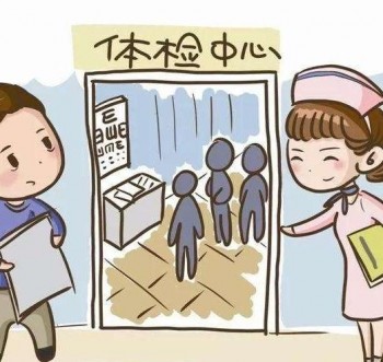 購買重大疾病保險需要體檢嗎