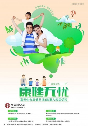 康健無憂是哪家保險公司的，值得購買嗎？