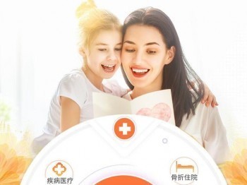 萌寶保少兒綜合意外險(xiǎn)怎么樣 這款意外險(xiǎn)有什么優(yōu)勢(shì)