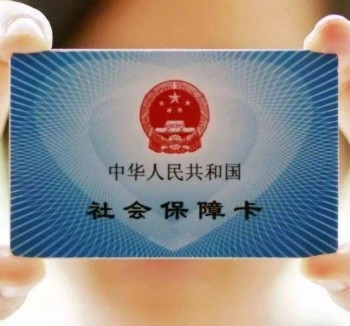 社會醫(yī)療保險(xiǎn)查詢方法有哪些 社會醫(yī)療保險(xiǎn)怎么繳費(fèi)