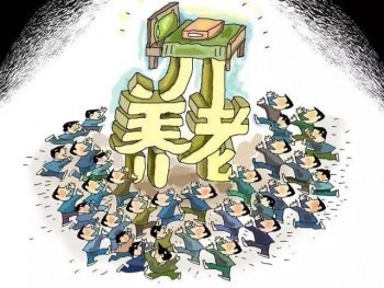 養(yǎng)老保險(xiǎn)商業(yè)險(xiǎn)