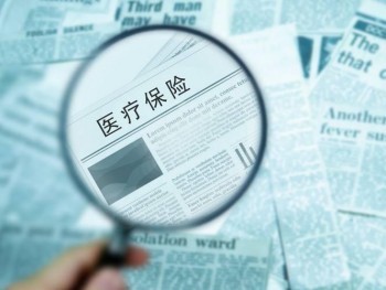 重疾險(xiǎn)與醫(yī)療險(xiǎn)的區(qū)別，它們的優(yōu)勢(shì)你要知道