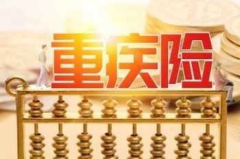 超級(jí)瑪麗2020重疾險(xiǎn)max