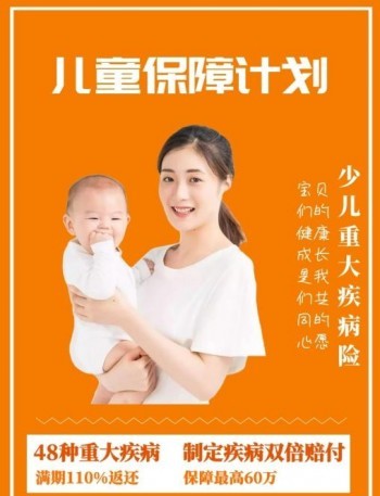 為什么那么多人選購少兒重大疾病保險？分類有哪些？
