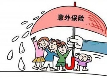 人身意外傷害保險(xiǎn)價(jià)格高嗎 人身意外傷害保險(xiǎn)有哪些類(lèi)型