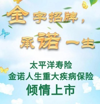 金佑人生交滿后能取嗎