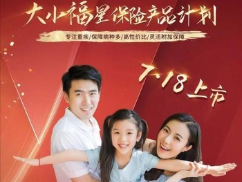 平安小福星有什么特點 平安小福星交滿20年后能返還嗎