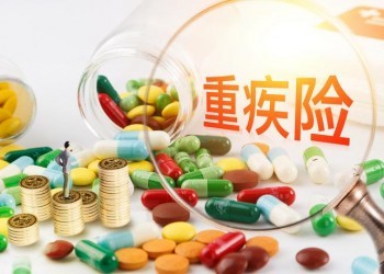 重疾險(xiǎn)保終身