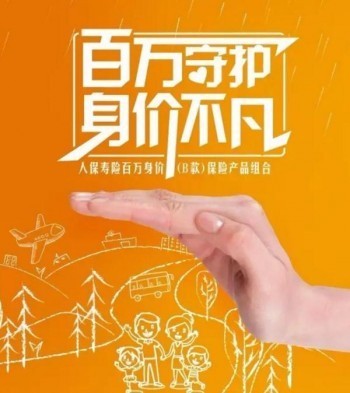 人保百萬(wàn)身價(jià)5年交保險(xiǎn)的保險(xiǎn)責(zé)任有哪些呢？