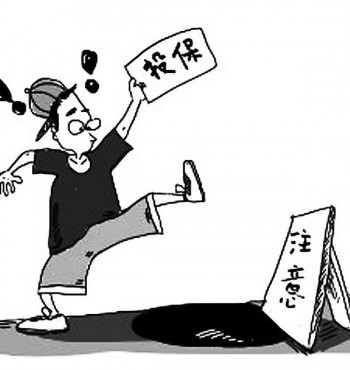 投保人豁免該不該買呢？豁免都有哪幾種情況？