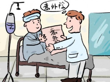 意外險(xiǎn)買哪個好 意外險(xiǎn)有哪些類型