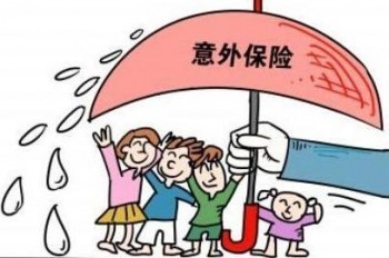 意外保險(xiǎn)網(wǎng)上投保