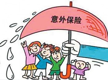 萌寶保少兒綜合意外險(xiǎn)怎么樣 這款意外險(xiǎn)有什么優(yōu)勢(shì)