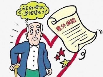 意外保險案例真實故事