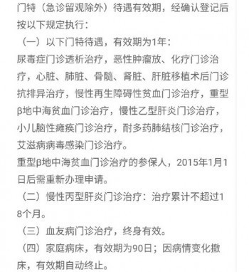 職工醫(yī)保哪些不能報(bào)銷呢？報(bào)銷范圍有哪些呢？