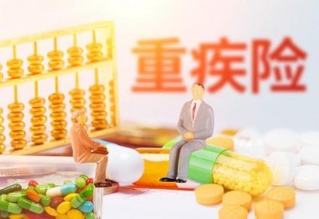 超級(jí)瑪麗2020重疾險(xiǎn)max