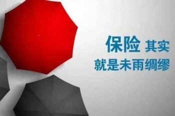 保誠保險重疾險