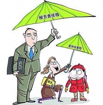 人身意外險怎么買