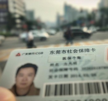 社會(huì)醫(yī)療保險(xiǎn)制度是什么？有哪些特征呢？