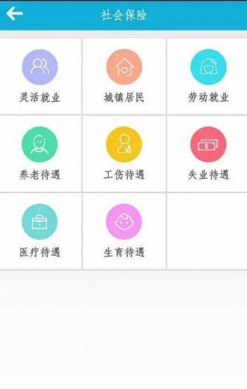 醫(yī)療保險(xiǎn)網(wǎng)上怎么繳費(fèi)?