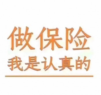 壽險(xiǎn)和意外險(xiǎn)的區(qū)別