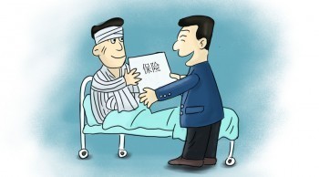 平安門(mén)急診醫(yī)療保險(xiǎn)