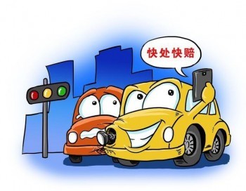下載太平洋保險app