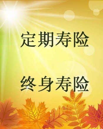 國壽祥瑞終身壽險(xiǎn)具體的保障責(zé)任有哪些呢？