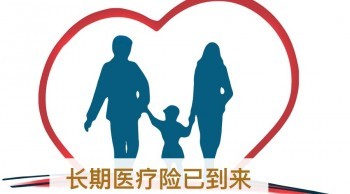平安e生保續(xù)保版有什么優(yōu)勢呢？平安e生保都保什么？