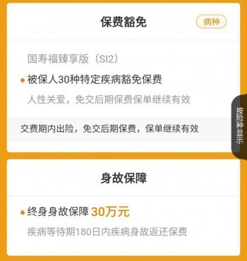 國壽福臻享版交19年怎么辦？國壽福臻享版有哪些優(yōu)勢呢？