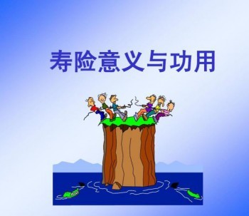 定期壽險哪家好呢？定壽保額是怎么計算的？