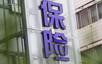 泰康人壽險種介紹中功能分類有哪些？泰康保險險種多不多？