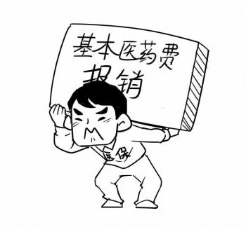 老年人買重疾險好還是醫(yī)療險好