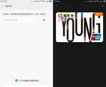 Mi pay如何綁定信用卡 小米pay綁卡教程（圖文）