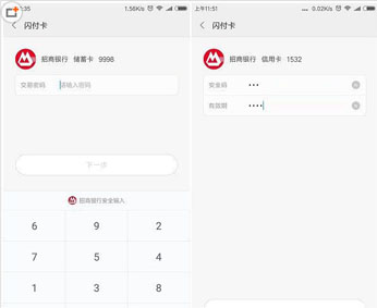 Mi pay如何綁定信用卡 小米pay綁卡教程（圖文）