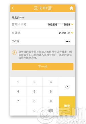 2016光大HCE云閃付信用卡怎么申請(qǐng)？怎么用？