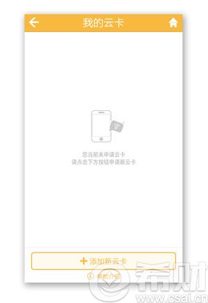 2016光大HCE云閃付信用卡怎么申請(qǐng)？怎么用？