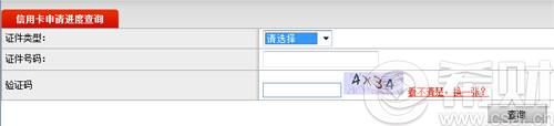 2016郵儲生肖信用卡申請進度查詢