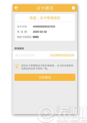 2016光大HCE云閃付信用卡怎么申請(qǐng)？怎么用？