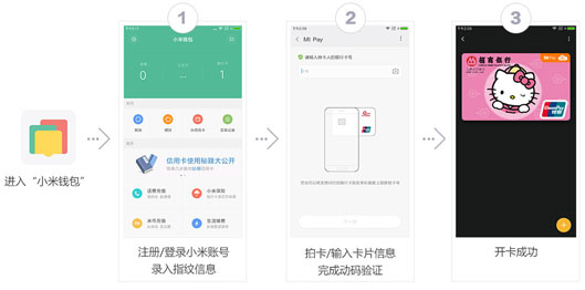 小米pay/mi pay怎么綁定招行信用卡