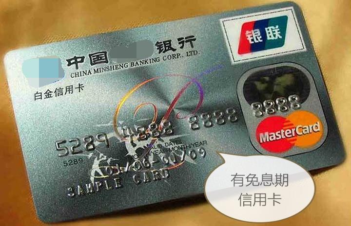 信用卡新手必知 這些信用卡沒有免息期！