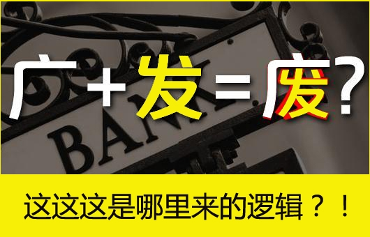 揭秘信用卡行業(yè) 那些諢名與“黑話”你知道的有多少？