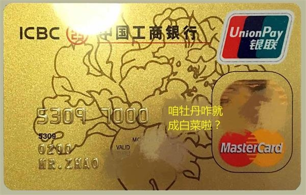 揭秘信用卡行業(yè) 那些諢名與“黑話”你知道的有多少？