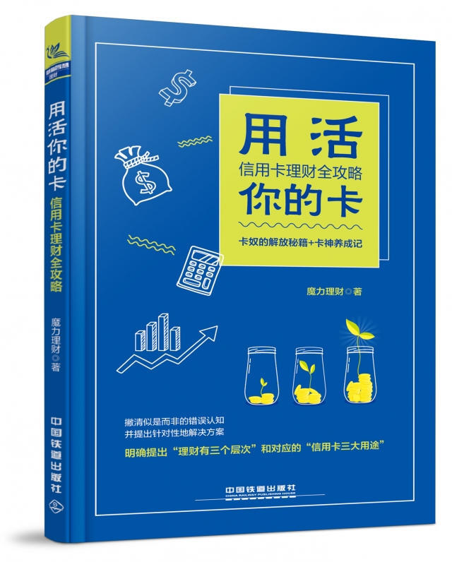 距離大額信用卡有多遠？就差兩個方法一本秘籍