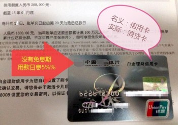 信用卡新手必知 這些信用卡沒有免息期！