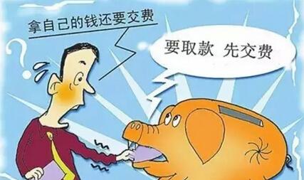 信用卡多還了怎么辦？如何免費取回溢繳款