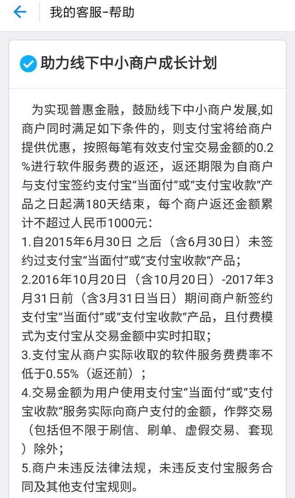 怎么開通支付寶收款功能？支付寶收款功能怎么開通？