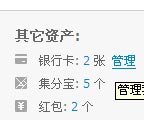 如何關(guān)閉開通的淘寶信用卡快捷支付